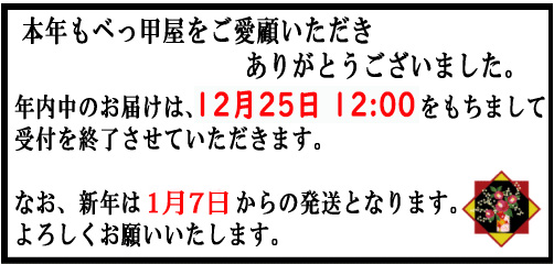 べっ甲屋のさつま揚げ～本場・鹿児島より通販で産地直送！